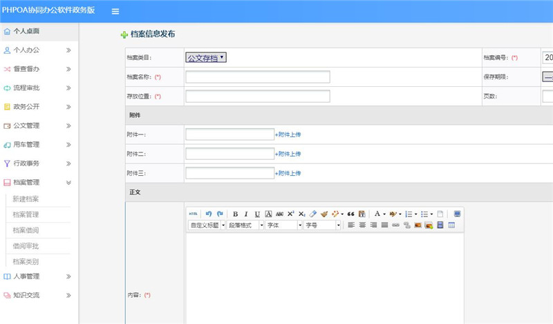 1568710734185925.jpg 档案管理_副本.jpg